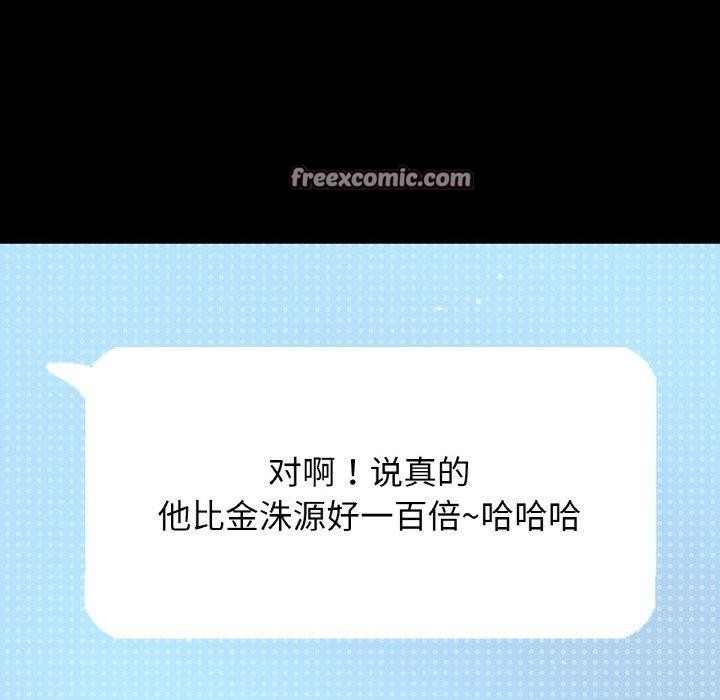 136P - 让人火大的她/我的女王