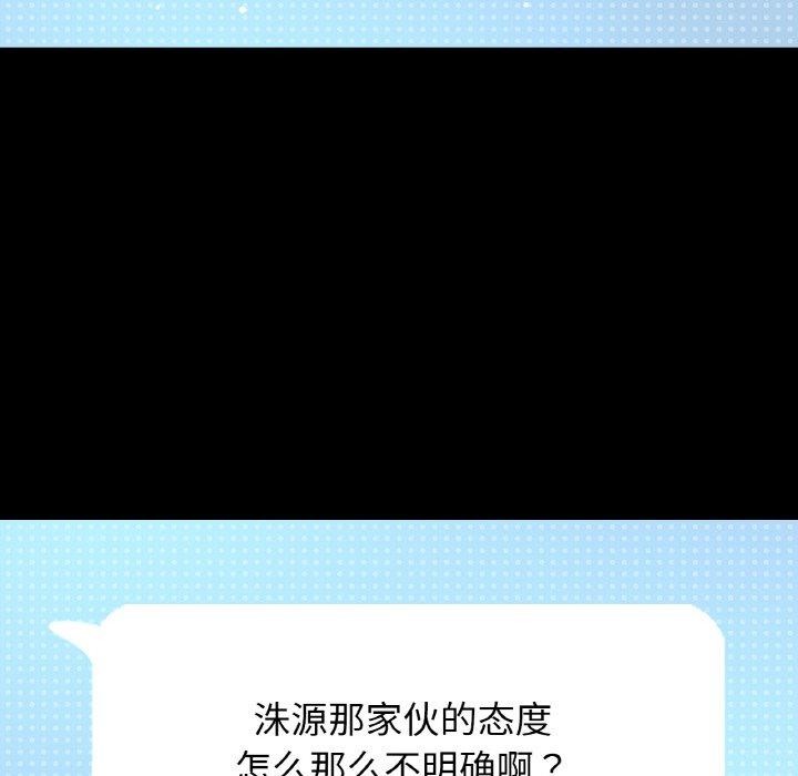 137P - 让人火大的她/我的女王