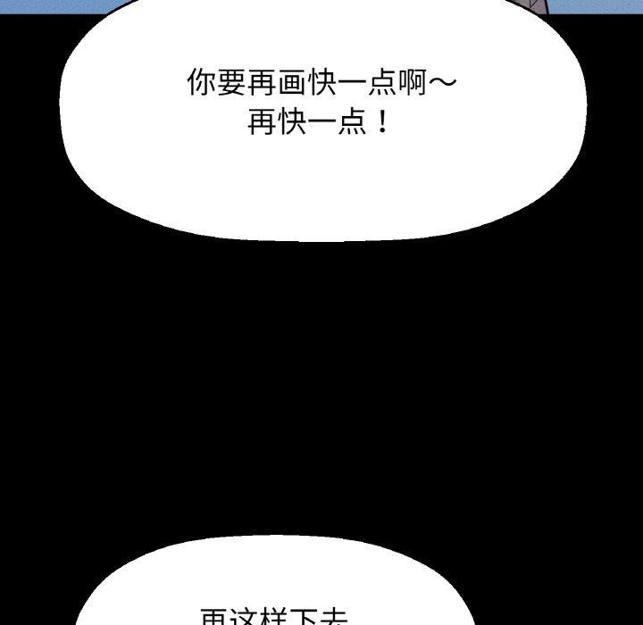 146P - 让人火大的她/我的女王