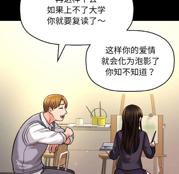 147P - 让人火大的她/我的女王