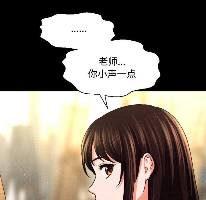 149P - 让人火大的她/我的女王