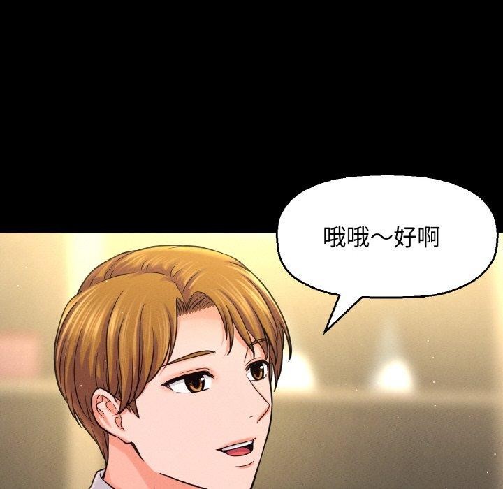 151P - 让人火大的她/我的女王