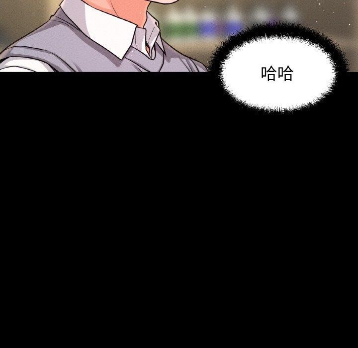 152P - 让人火大的她/我的女王