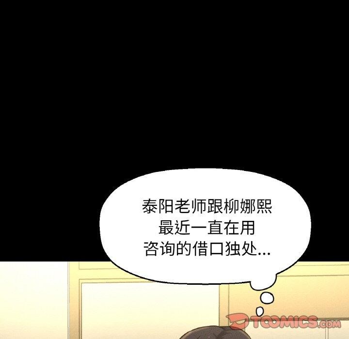 155P - 让人火大的她/我的女王