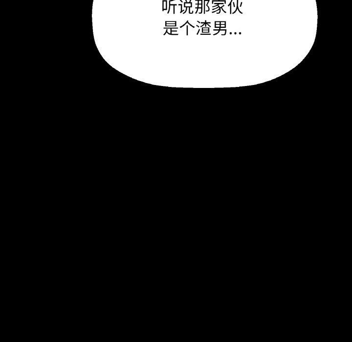 157P - 让人火大的她/我的女王
