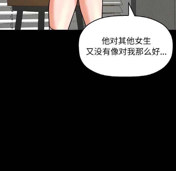 161P - 让人火大的她/我的女王