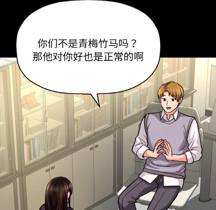 162P - 让人火大的她/我的女王