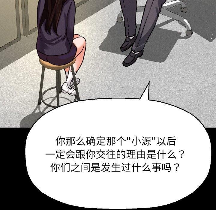 163P - 让人火大的她/我的女王