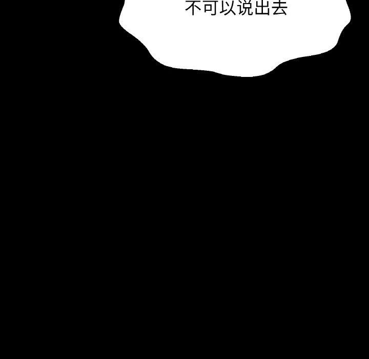 167P - 让人火大的她/我的女王