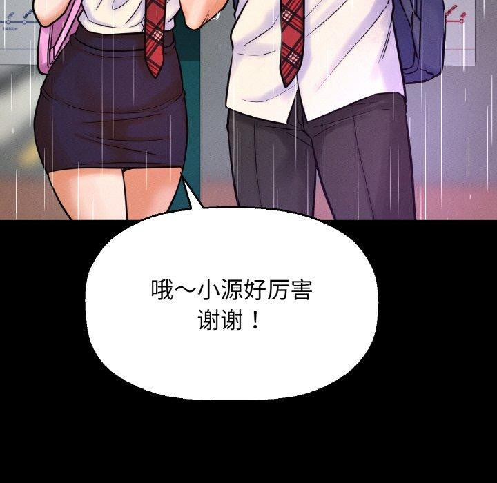 16P - 让人火大的她/我的女王