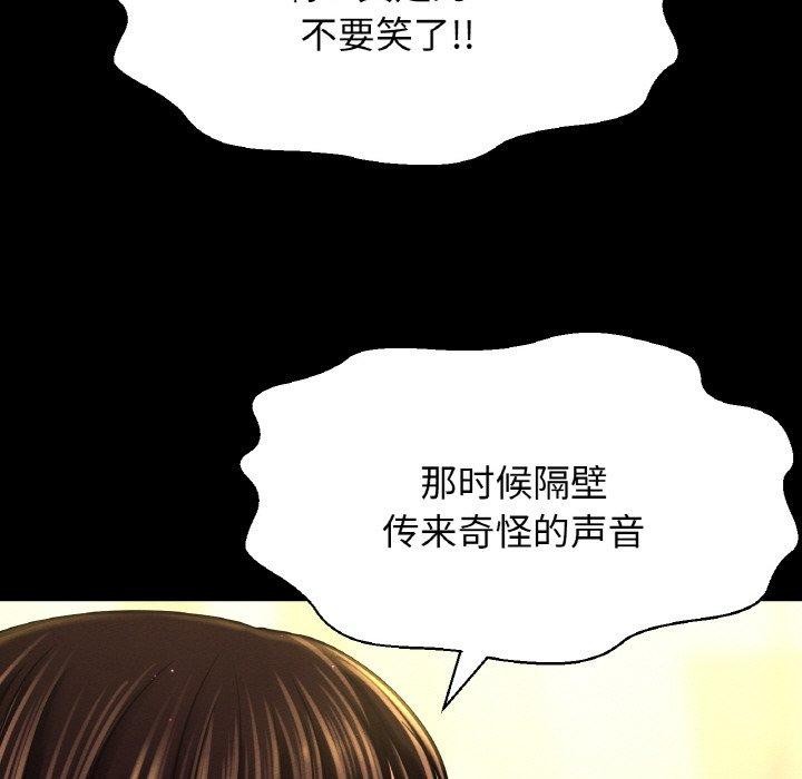 172P - 让人火大的她/我的女王
