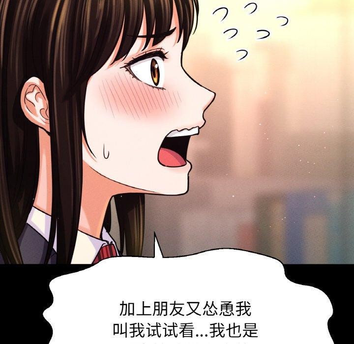 173P - 让人火大的她/我的女王