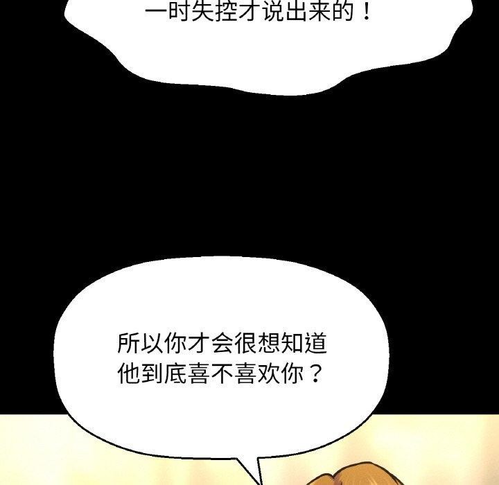 174P - 让人火大的她/我的女王