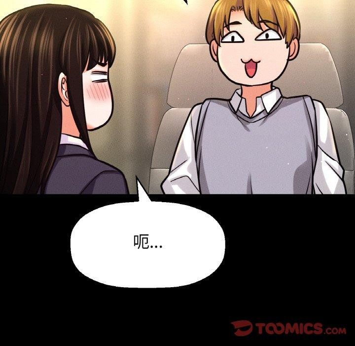 175P - 让人火大的她/我的女王