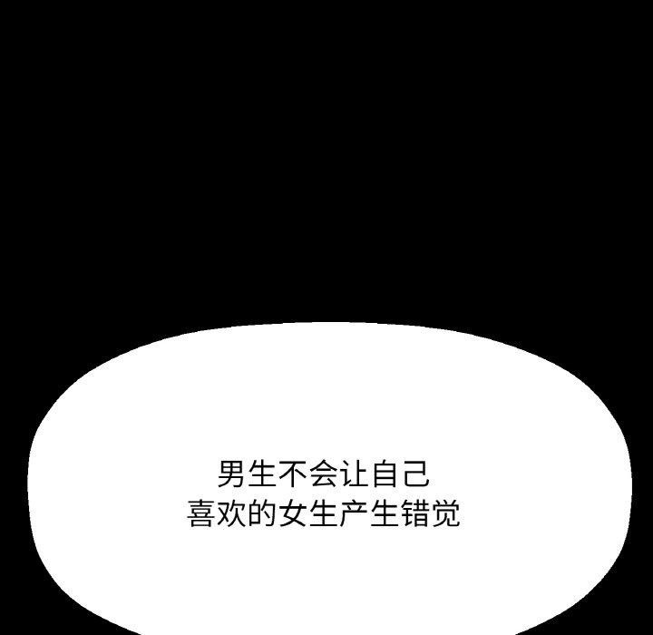 176P - 让人火大的她/我的女王