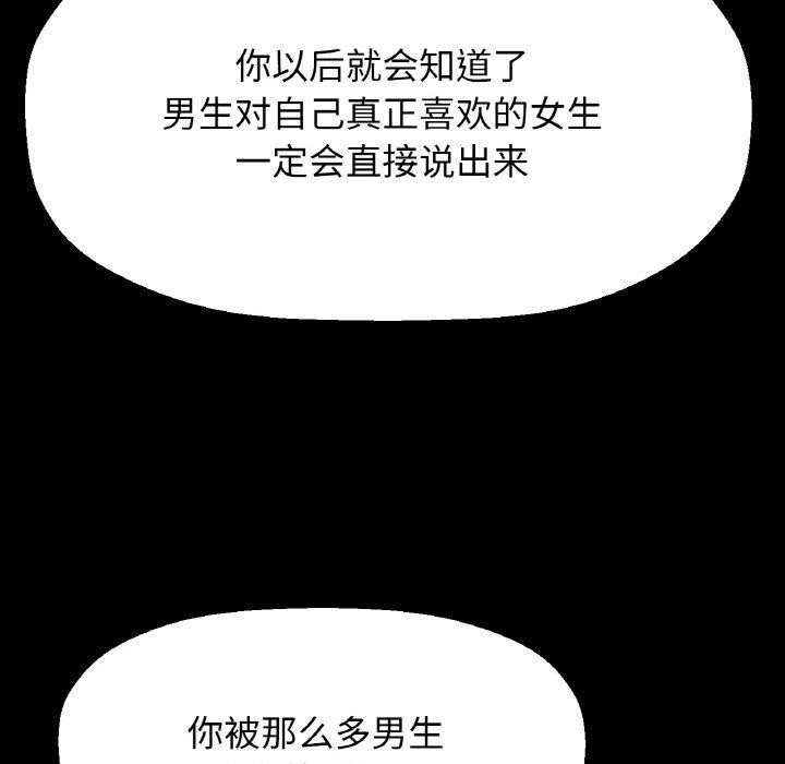 179P - 让人火大的她/我的女王