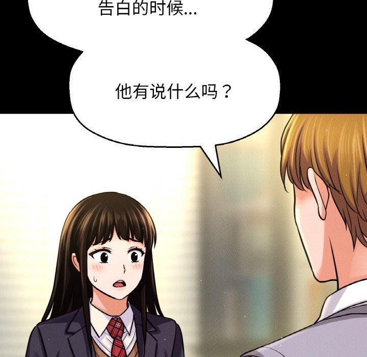 180P - 让人火大的她/我的女王