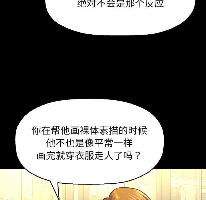 182P - 让人火大的她/我的女王
