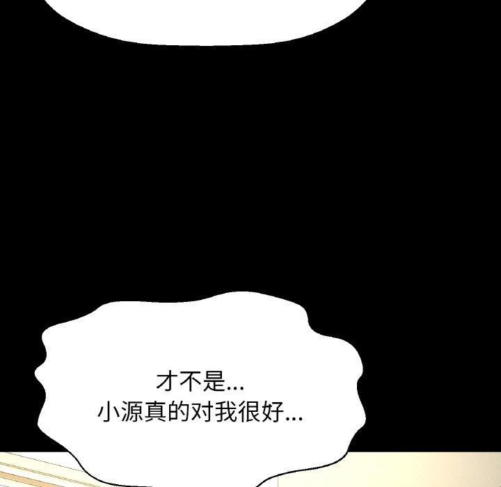184P - 让人火大的她/我的女王