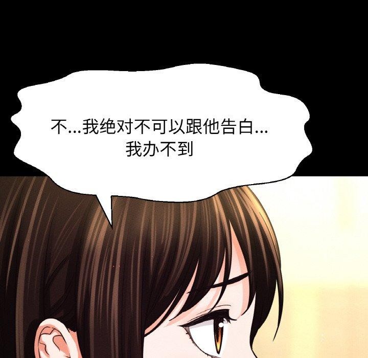 189P - 让人火大的她/我的女王