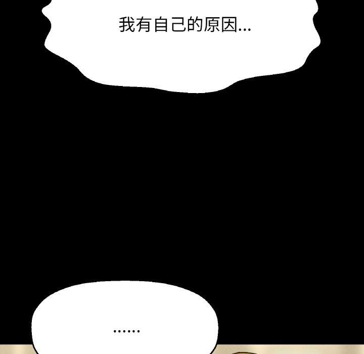 191P - 让人火大的她/我的女王