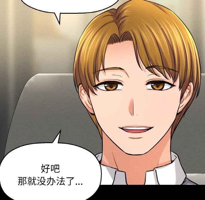 192P - 让人火大的她/我的女王