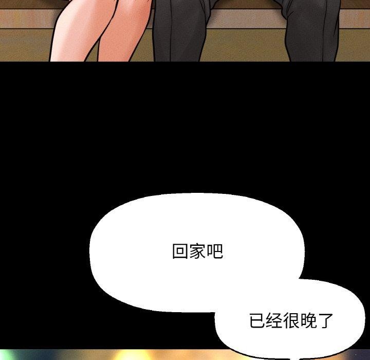 198P - 让人火大的她/我的女王