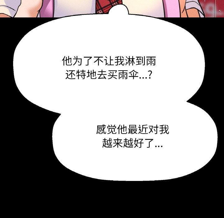 19P - 让人火大的她/我的女王