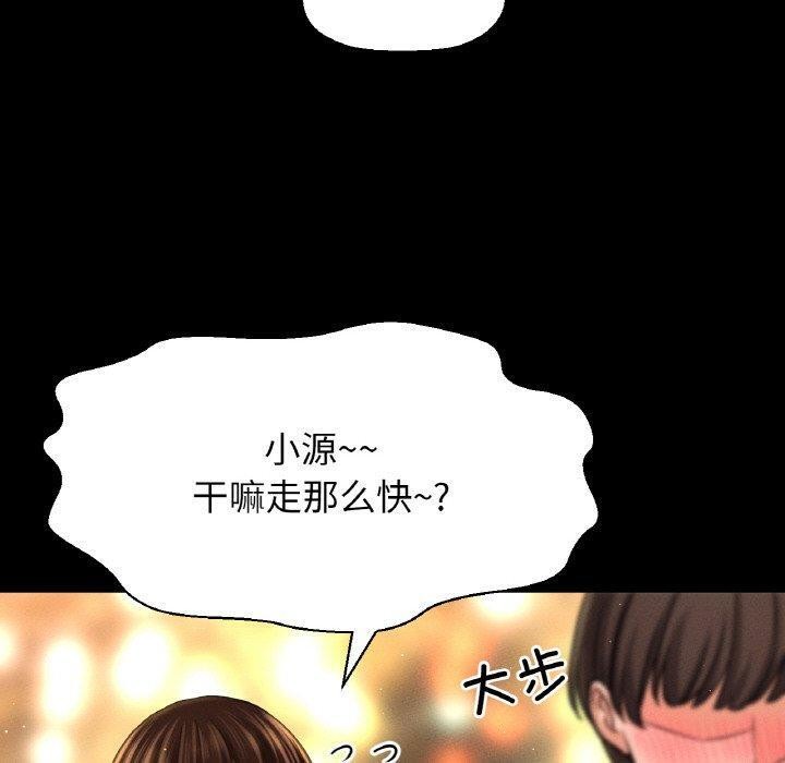 200P - 让人火大的她/我的女王