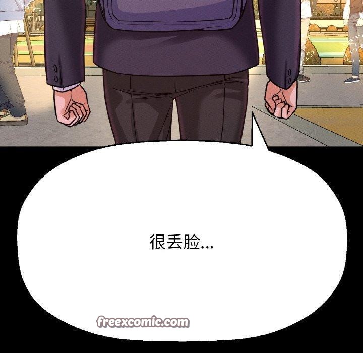 204P - 让人火大的她/我的女王