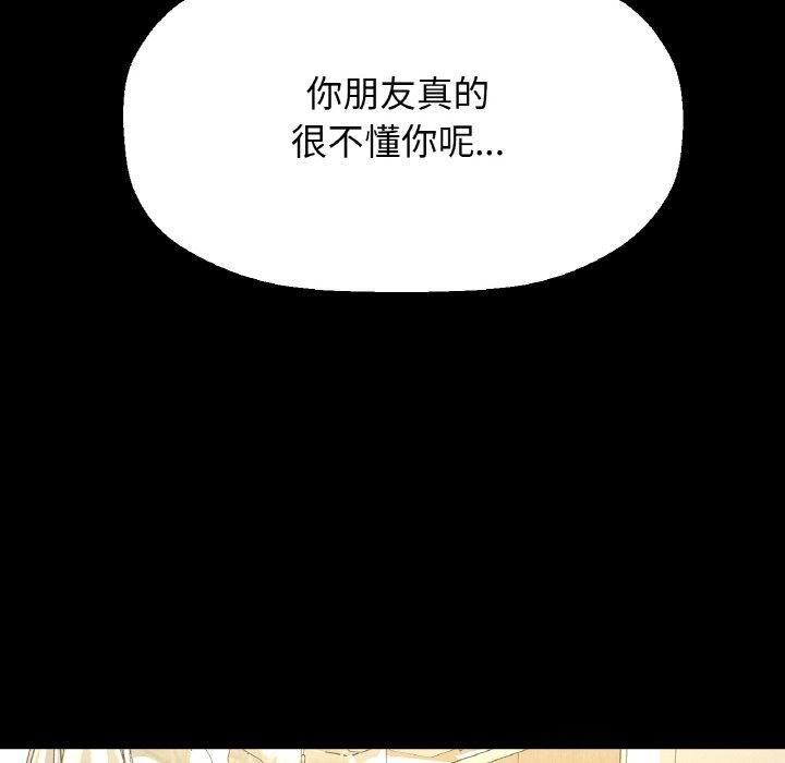 210P - 让人火大的她/我的女王