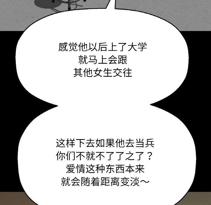 212P - 让人火大的她/我的女王