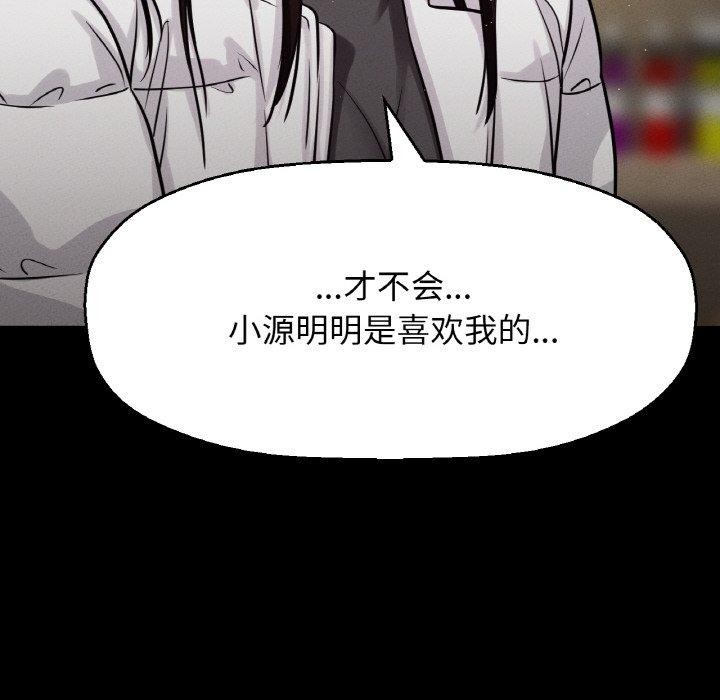 214P - 让人火大的她/我的女王
