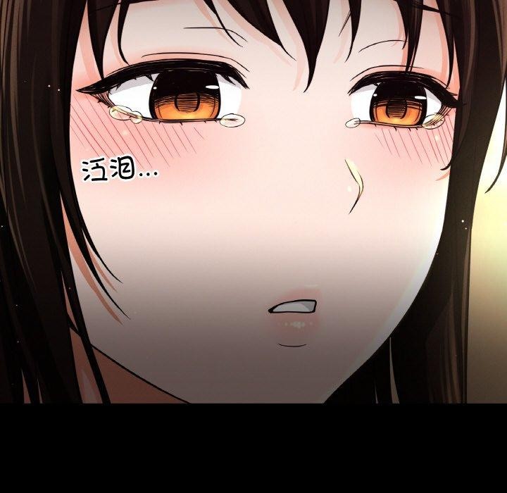 216P - 让人火大的她/我的女王