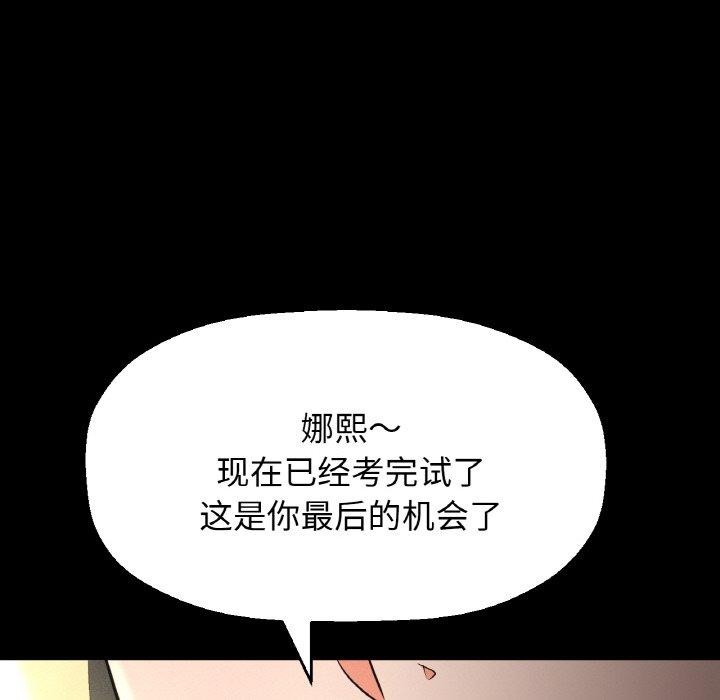 219P - 让人火大的她/我的女王