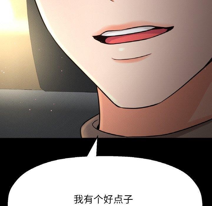 220P - 让人火大的她/我的女王