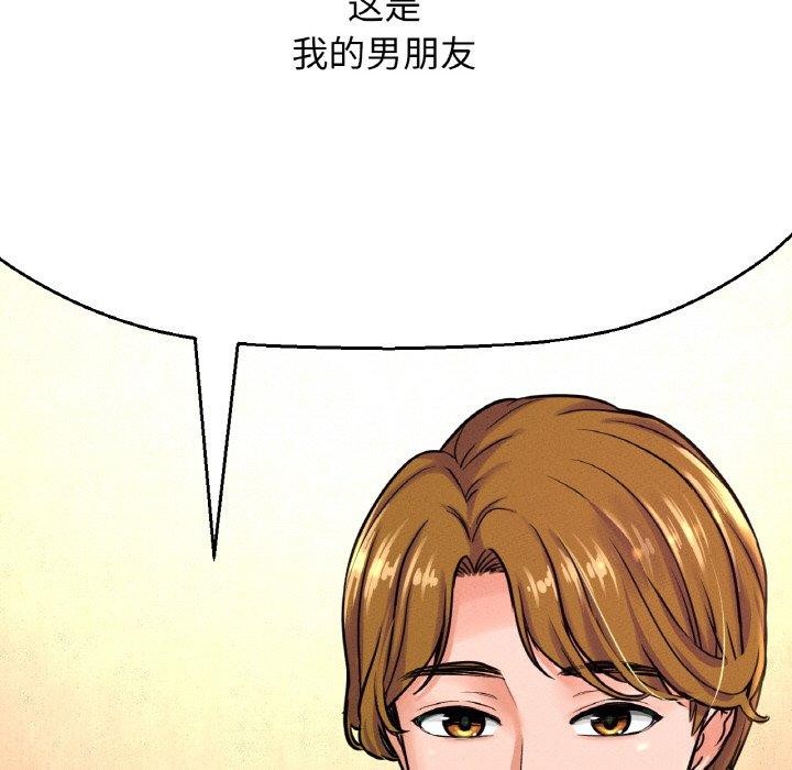 227P - 让人火大的她/我的女王