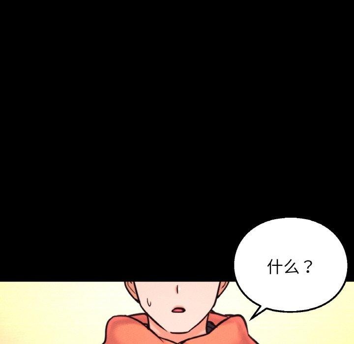 232P - 让人火大的她/我的女王