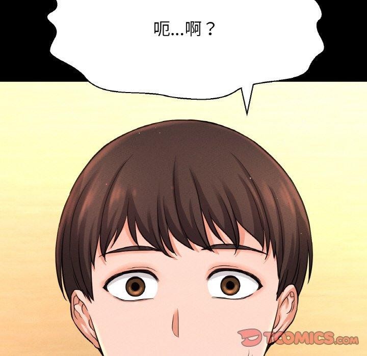 235P - 让人火大的她/我的女王