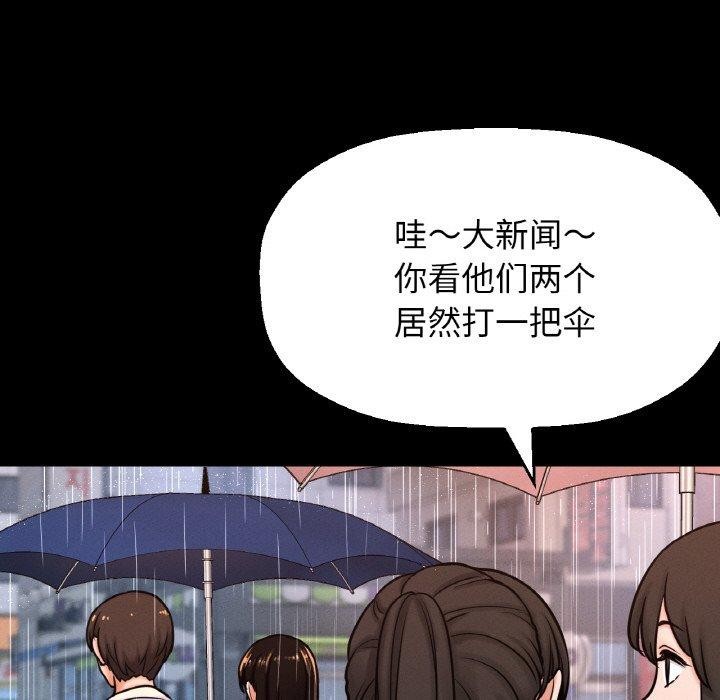 23P - 让人火大的她/我的女王