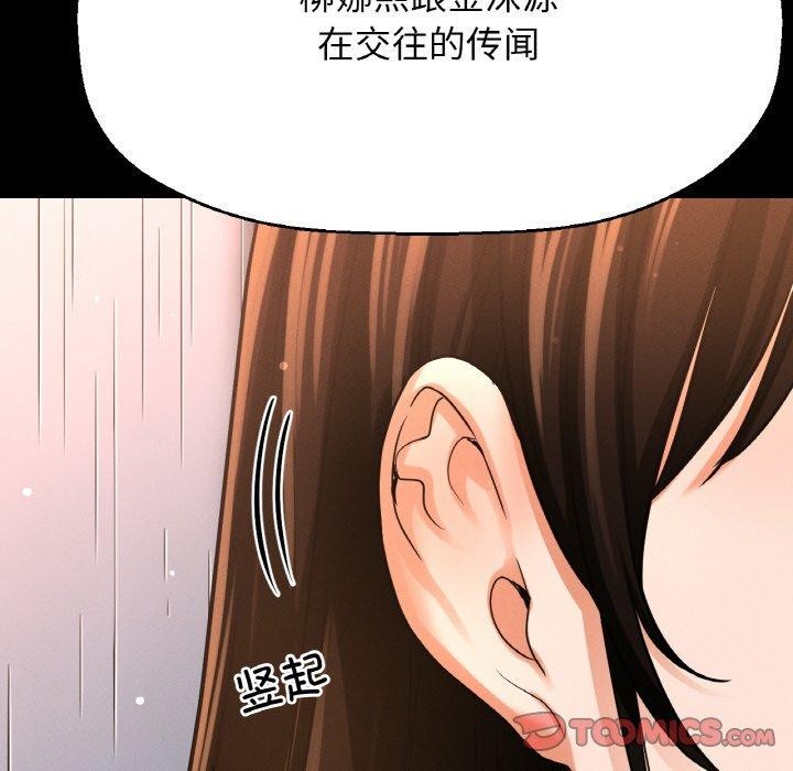 25P - 让人火大的她/我的女王