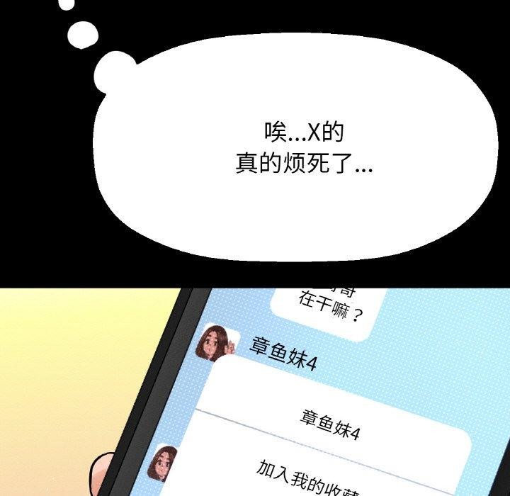 42P - 让人火大的她/我的女王