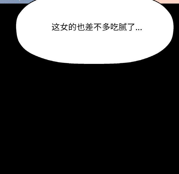 44P - 让人火大的她/我的女王