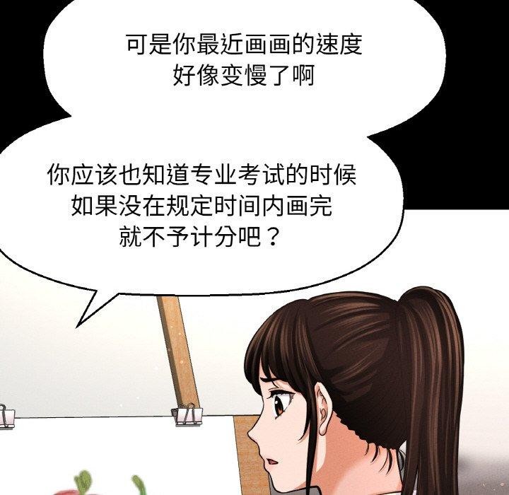 58P - 让人火大的她/我的女王