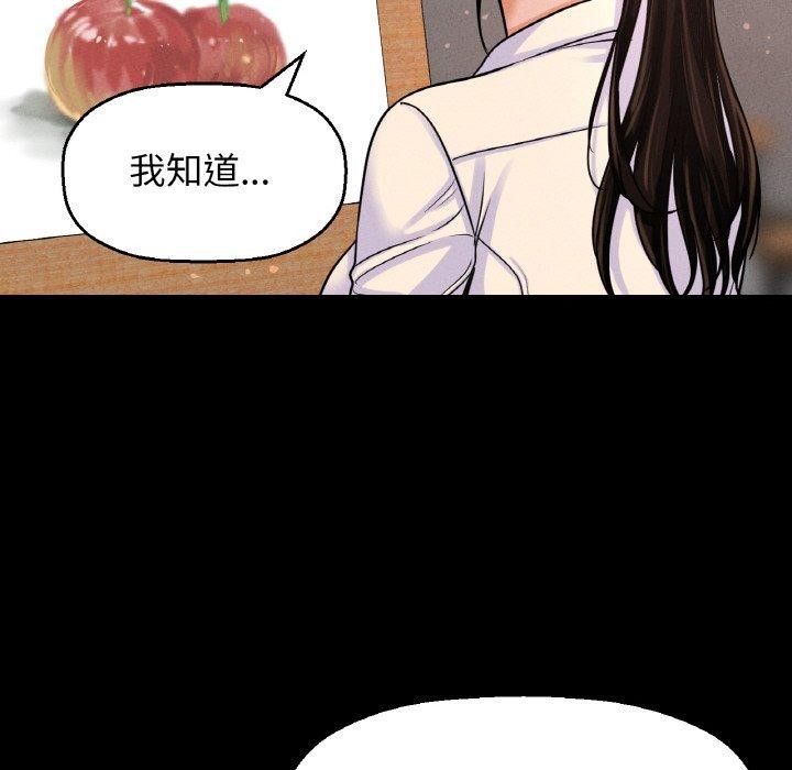 59P - 让人火大的她/我的女王
