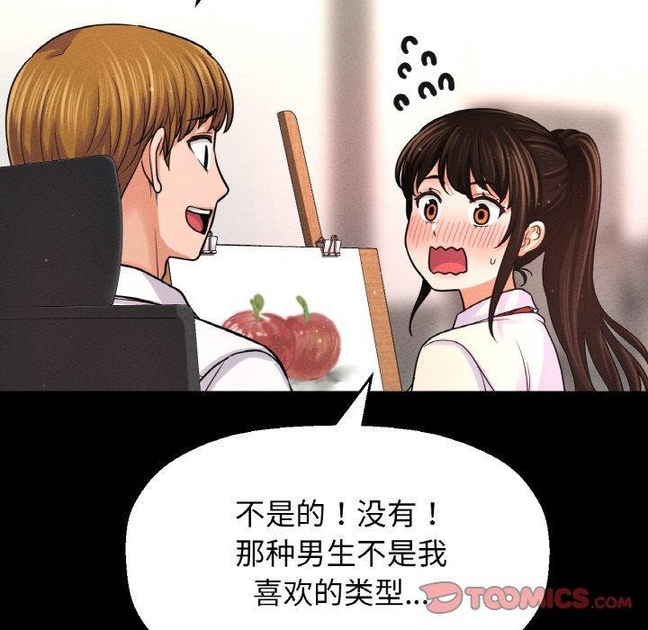65P - 让人火大的她/我的女王