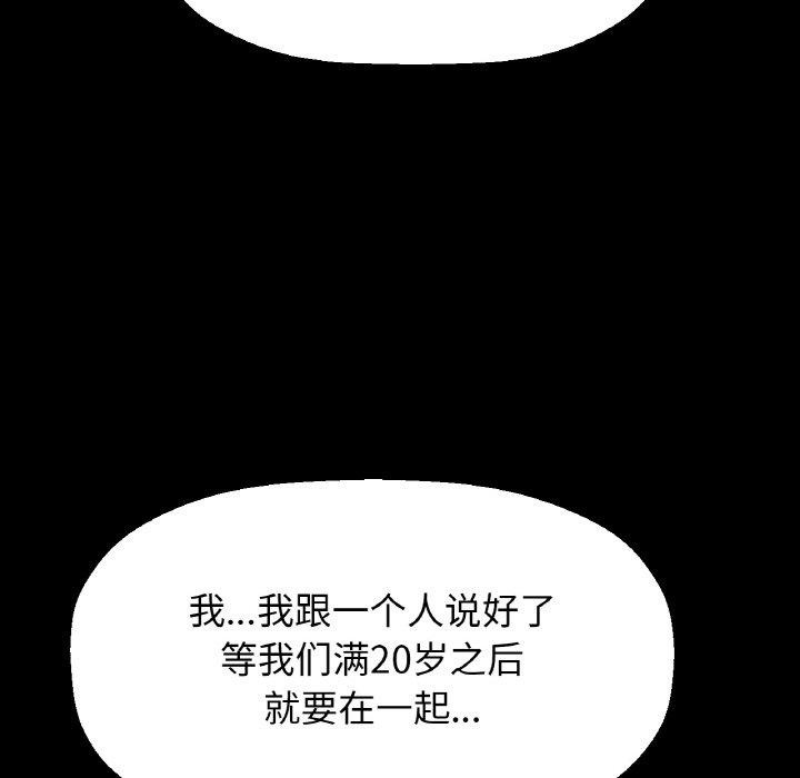 66P - 让人火大的她/我的女王