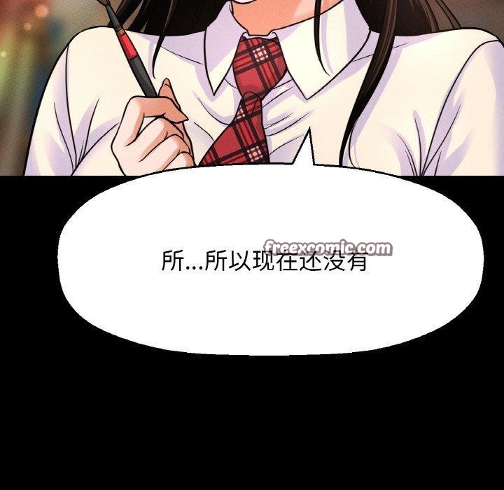 68P - 让人火大的她/我的女王