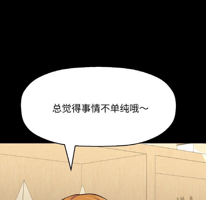 69P - 让人火大的她/我的女王