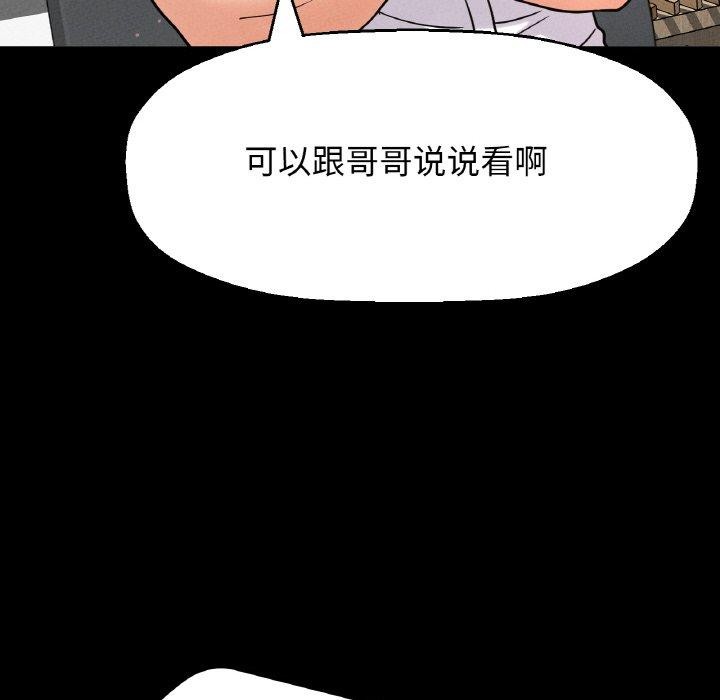 71P - 让人火大的她/我的女王